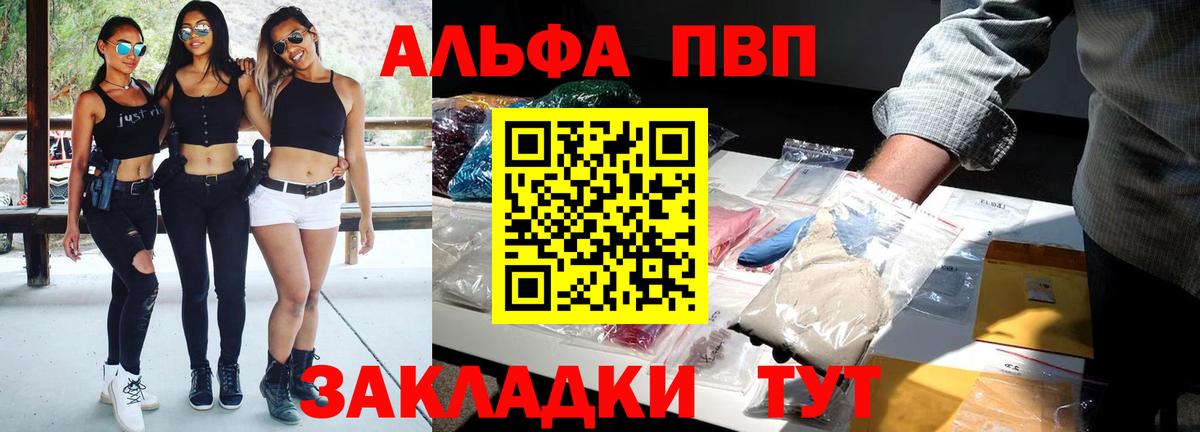 Alpha PVP Соль Коломна