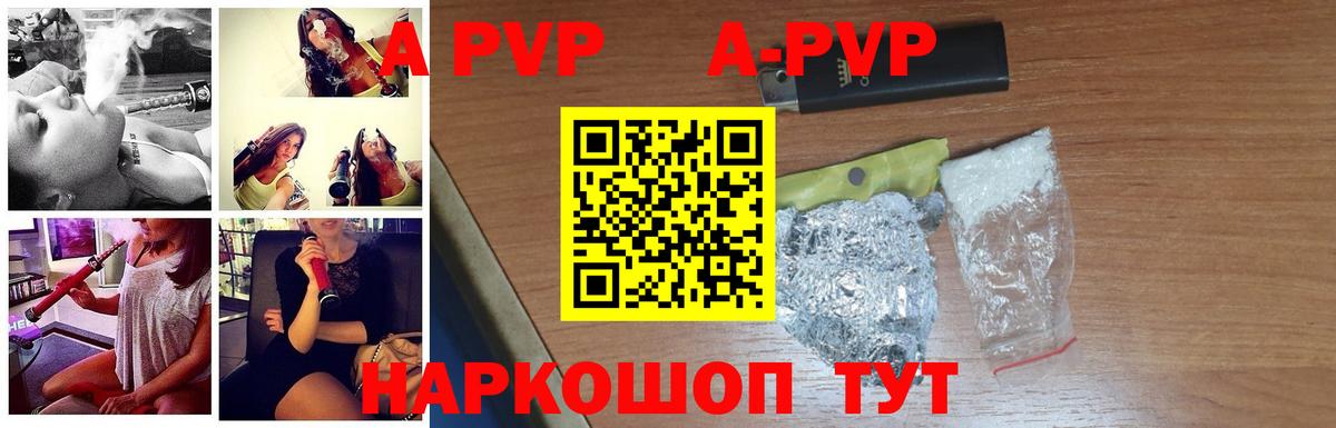 А ПВП СК  Альфа ПВП Crystall  как найти закладки  А ПВП СК  Вход с VPN  Коломна 