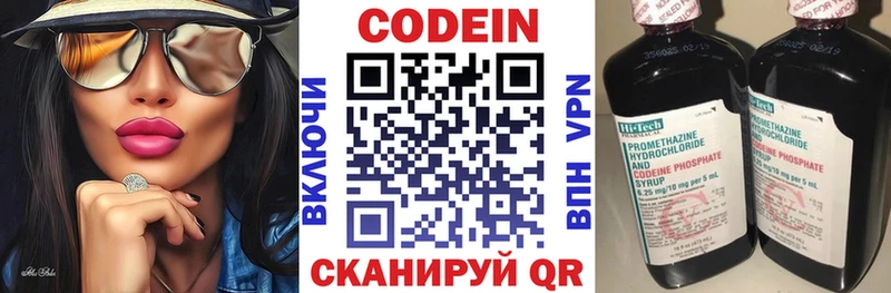 Кодеиновый сироп Lean напиток Lean (лин)  kraken онион  Коломна  как найти наркотики 