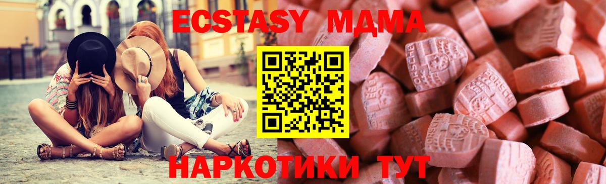 ЭКСТАЗИ 250 мг Коломна