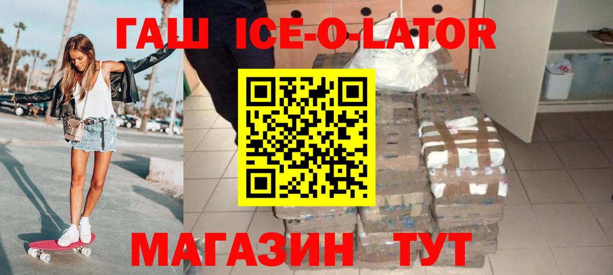 ГАШ Premium Коломна