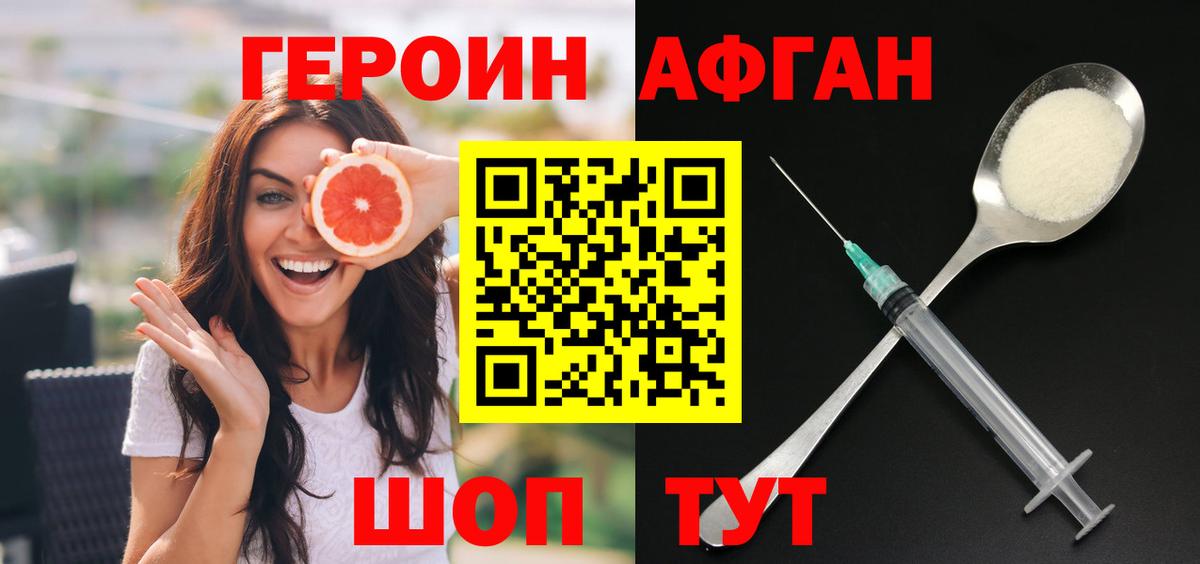 ГЕРОИН герыч Коломна