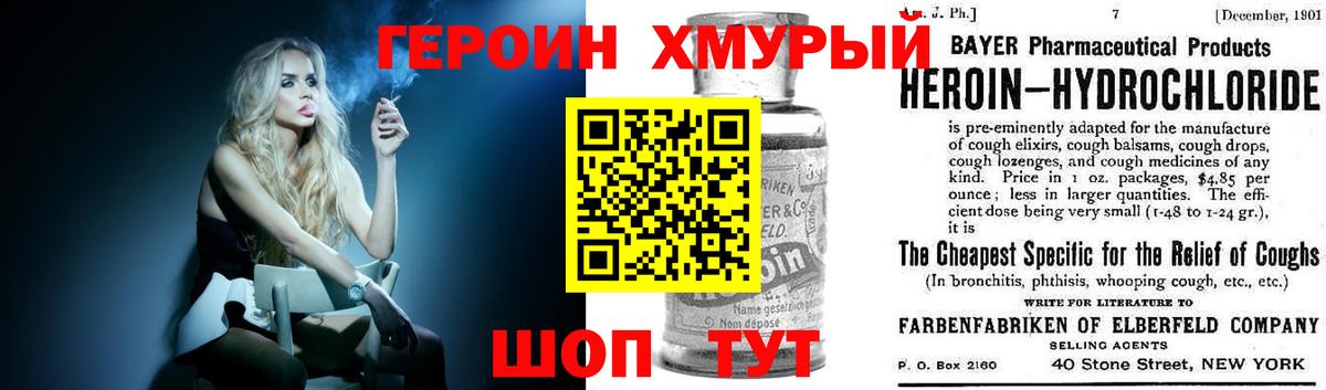 ГЕРОИН VHQ  Вход с VPN  Коломна 