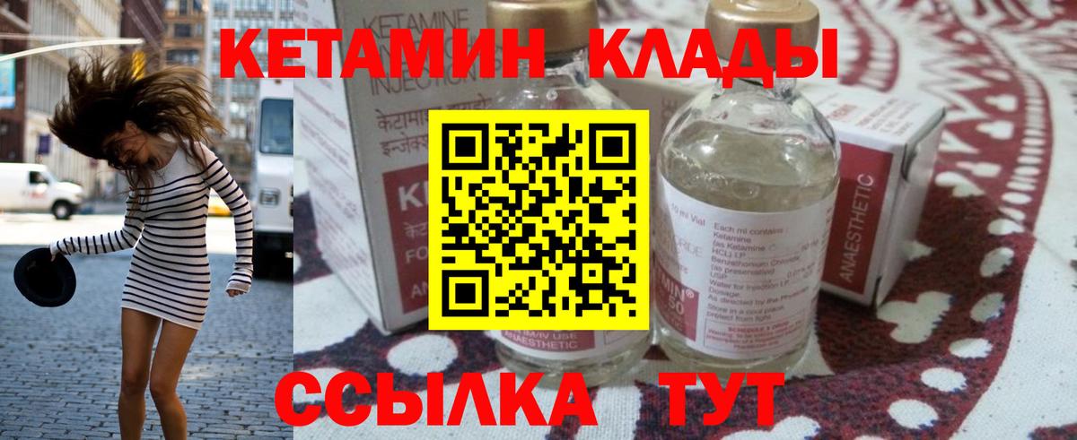 КЕТАМИН ketamine Коломна