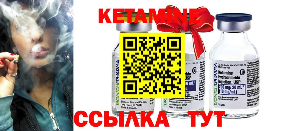 КЕТАМИН ketamine  Вход с VPN  Коломна 