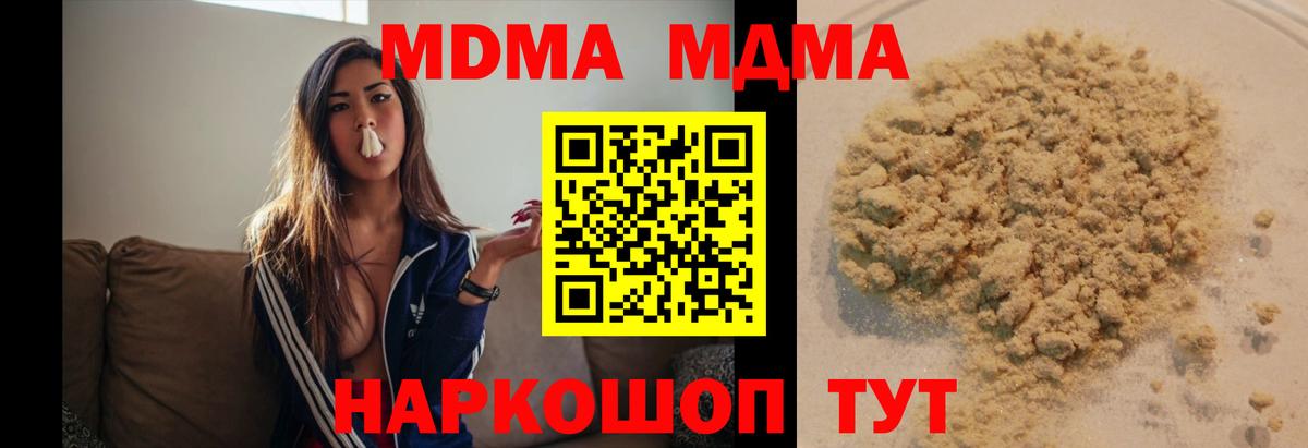 MDMA Molly  МДМА Molly  Коломна  Вход с VPN 
