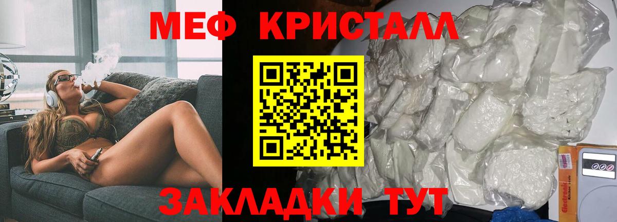 Мефедрон 4 MMC  Мефедрон кристаллы  МЯУ-МЯУ  Вход с VPN  Коломна 