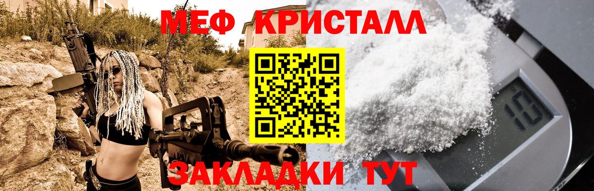 Меф мяу мяу мука Коломна