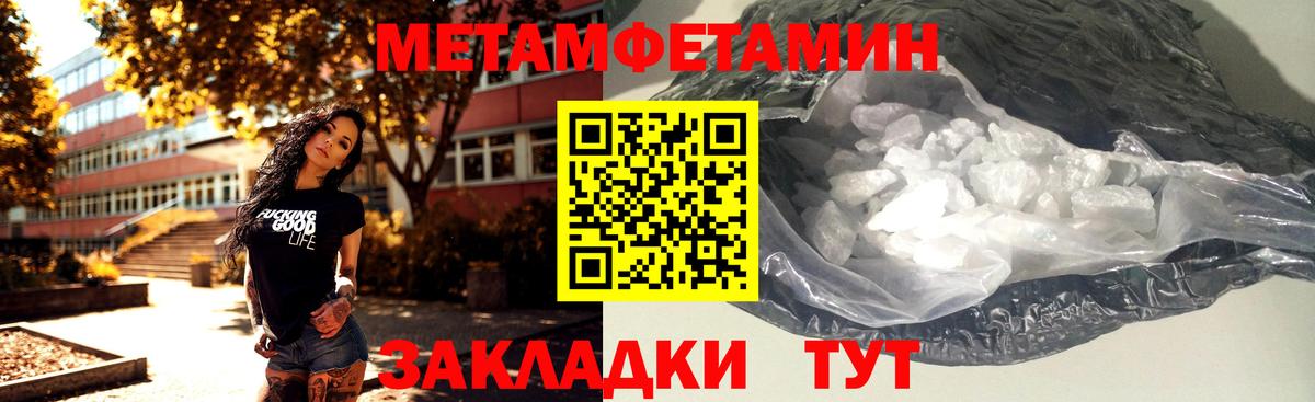 МЕТАМФЕТАМИН кристалл Коломна