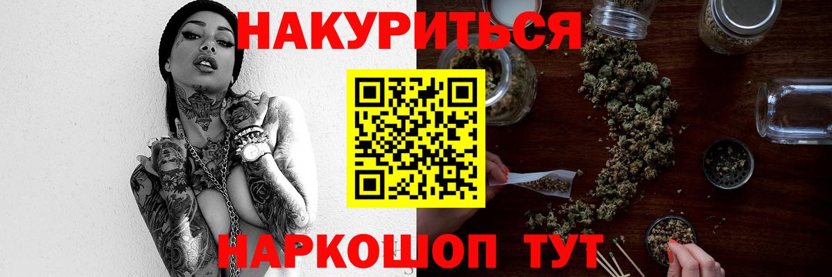 Каннабис THC 21% Коломна